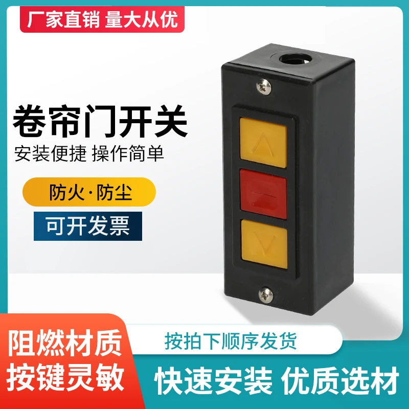 电动门卷帘门开关卷闸门手动开关锁盒不锈钢锁盒开关按钮盒通用型