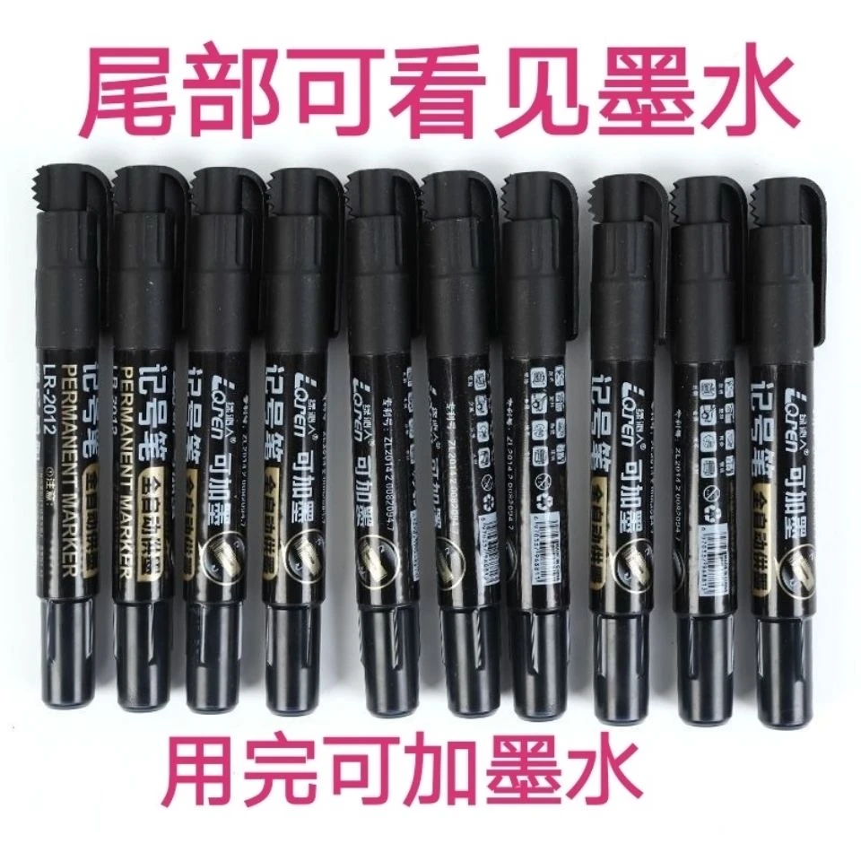 自动供墨记号笔油性黑色大头笔大容量防水速干可加墨记号笔大头