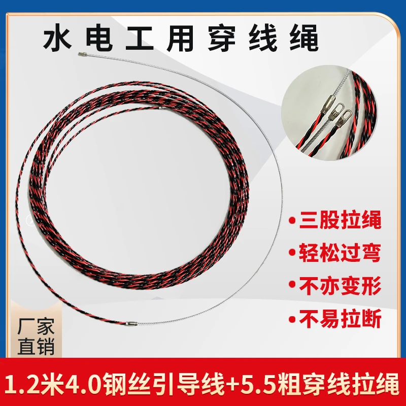 穿线器水电工拉线器拉线钢丝拉线绳电线光纤暗线扁头弹簧穿线绳