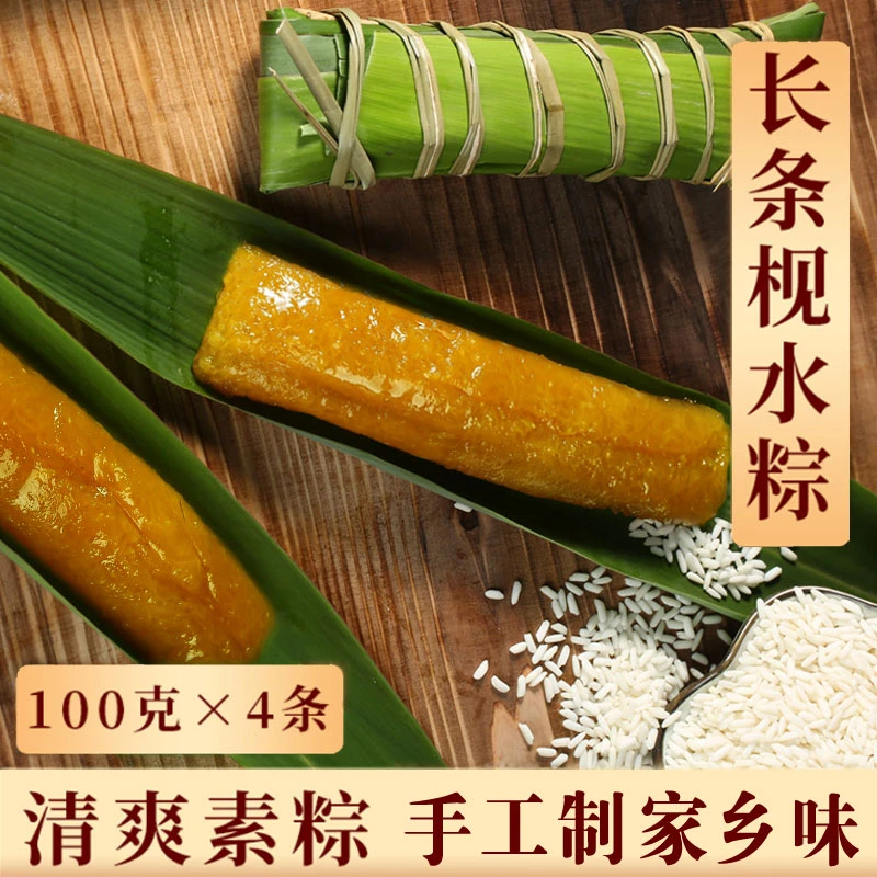 鼎湖山长条枧水碱水粽素粽子礼盒手工灰水粽原味端午广东粽子早餐