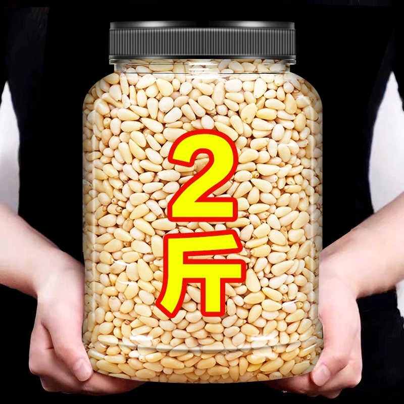 【每日坚果之松子仁】新货特级特大东北熟松仁粒原味生即食500g孕妇