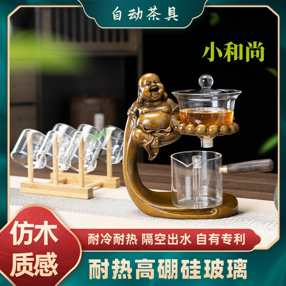 【小和尚】自动泡茶茶具套装家用轻奢高档玻璃功夫茶壶办公室喝茶