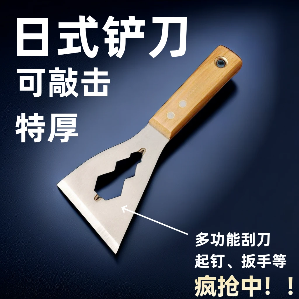 【新人福利】特厚铲刀装修铲子清洁刀不锈钢水泥铲刮灰铲子加厚铲子
