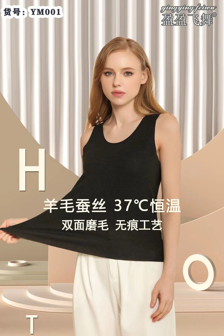 范范家【蚕丝羊毛】女士无痕背心6602