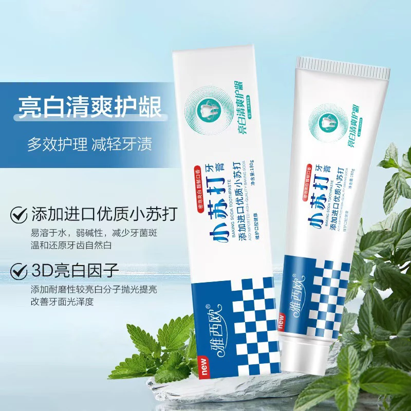 小苏打牙膏一盒送牙刷2支