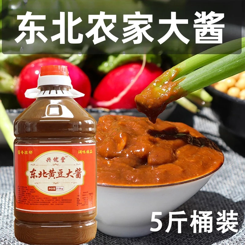 【万康优选】东北特产大酱农家桶装大葱蘸酱老式无豆瓣
