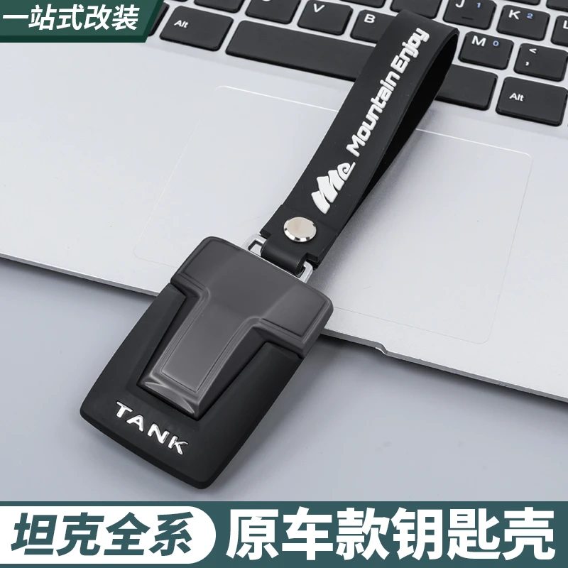 坦克400 500 700Hi4-T钥匙壳包保护套高档钥匙扣金属扣专用改装