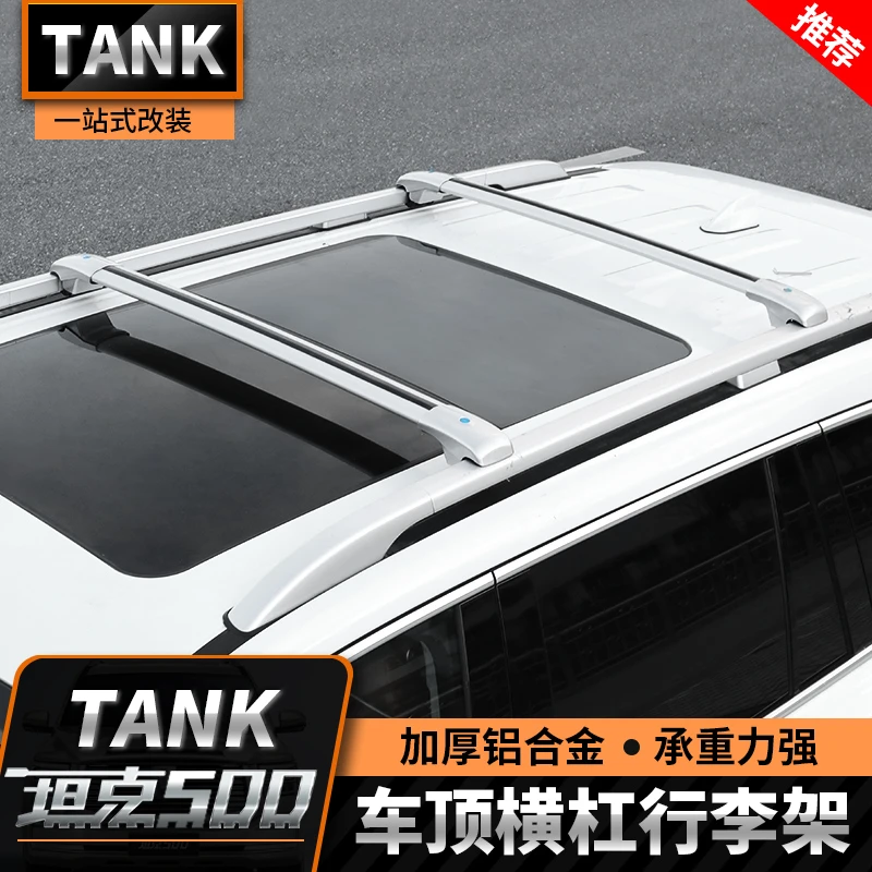 22-26款坦克500T/Z行李架横杆专用改装车顶架越野帐篷汽车装饰件