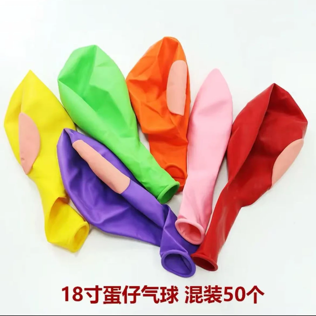 【小白专属】网红蛋仔派对18寸气球防爆贴纸爆款表情夜市广场地摊