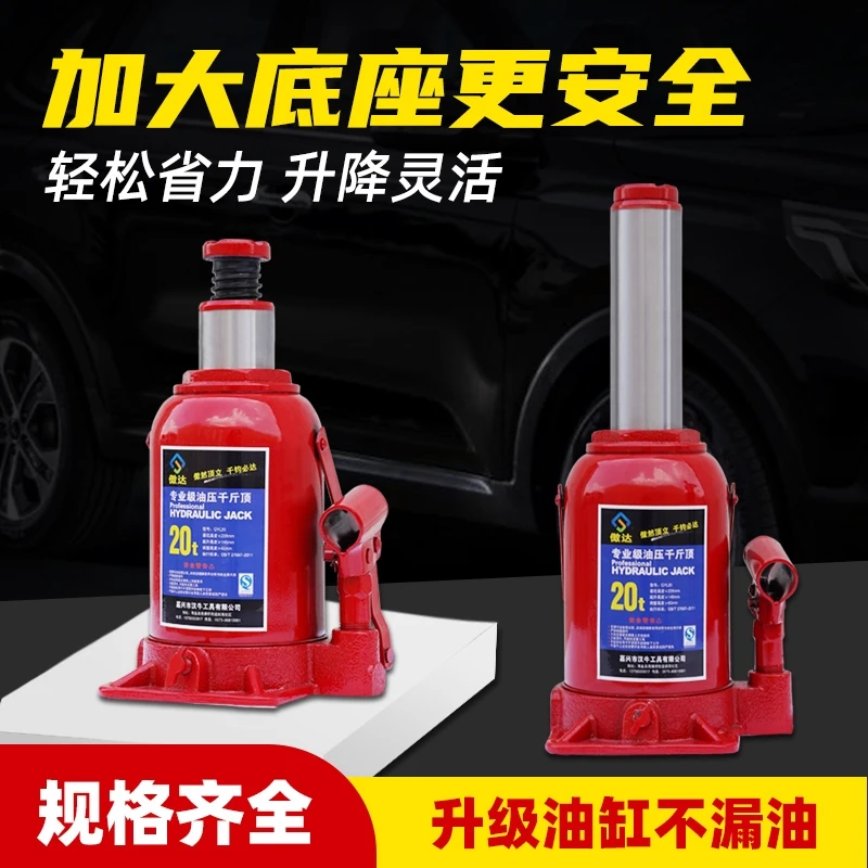 千斤顶车载迷你专用液压立式省力千斤顶轿车换胎千斤顶修车千斤顶