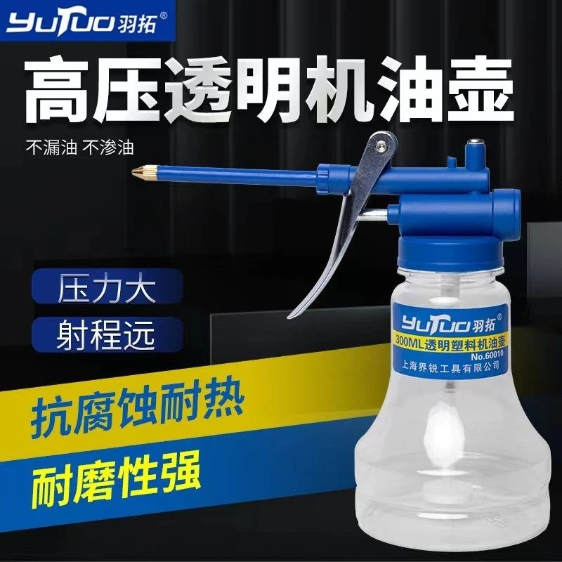 羽拓高压机油枪家用手动加油壶机油油壶长嘴透明齿轮加注器机油壶