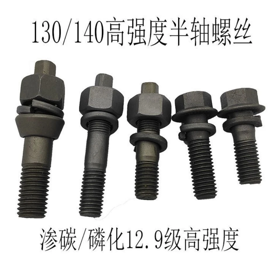 高强度渗碳方头六角一体半轴螺丝内六角螺丝螺丝杆