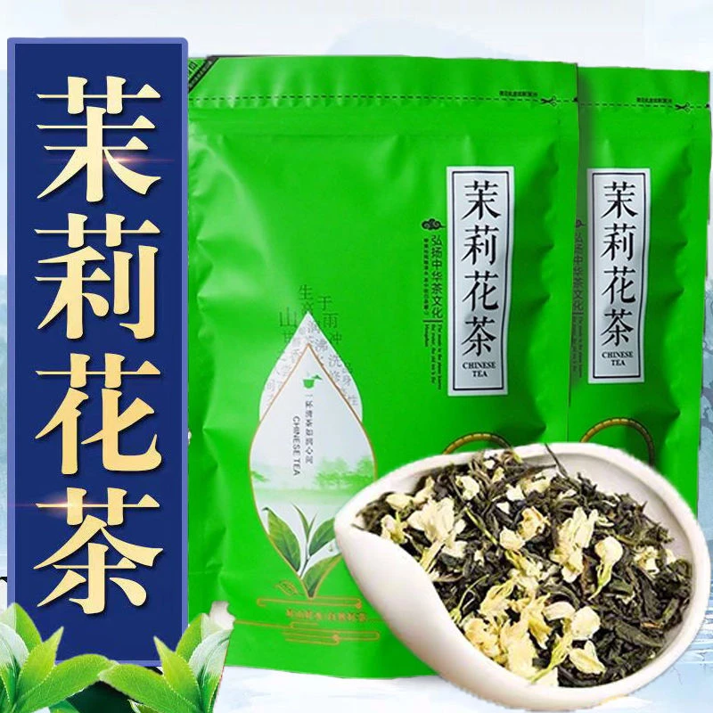 茉莉花茶2025新茶广西横县浓香型茉莉耐泡型花草茶散装袋装125克