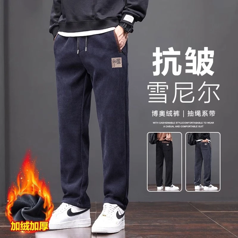 高品质加绒加厚休闲裤男冬季百搭卫裤潮牌秋冬款宽松直筒运动长裤