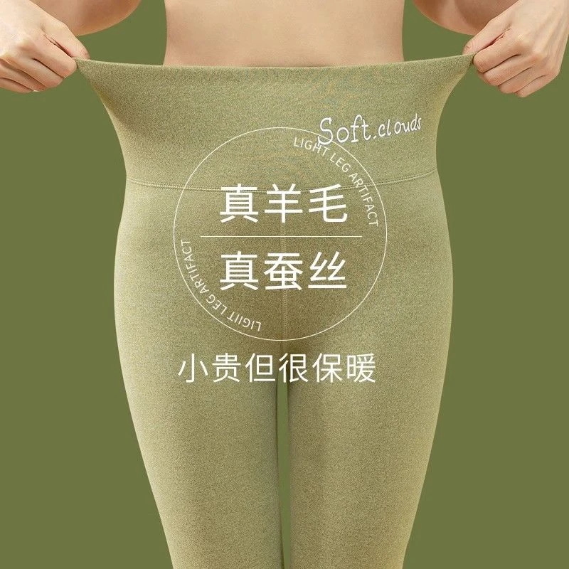 羊绒蚕丝无痕打底裤女高腰德绒秋裤加厚秋冬双面德绒保暖裤9021