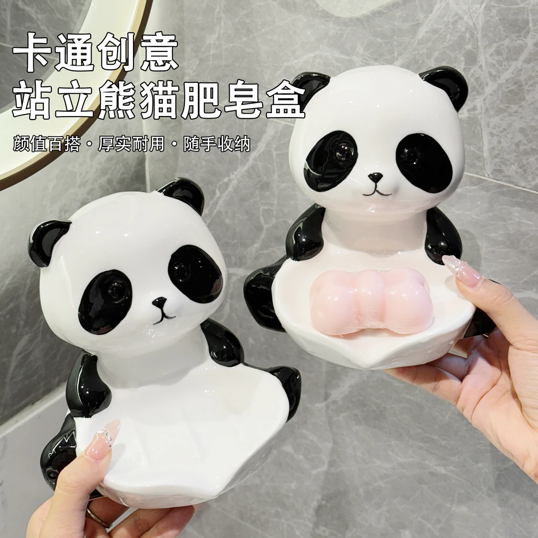 创意熊猫沥水肥皂盒不积水香皂盒站立免打孔浴室卫生间肥皂碟家用
