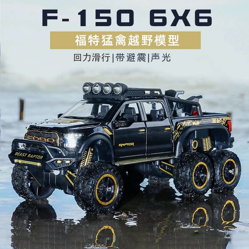 1:28猛禽F150合金声光回力六开门汽车模型合金大型仿真越野皮卡车