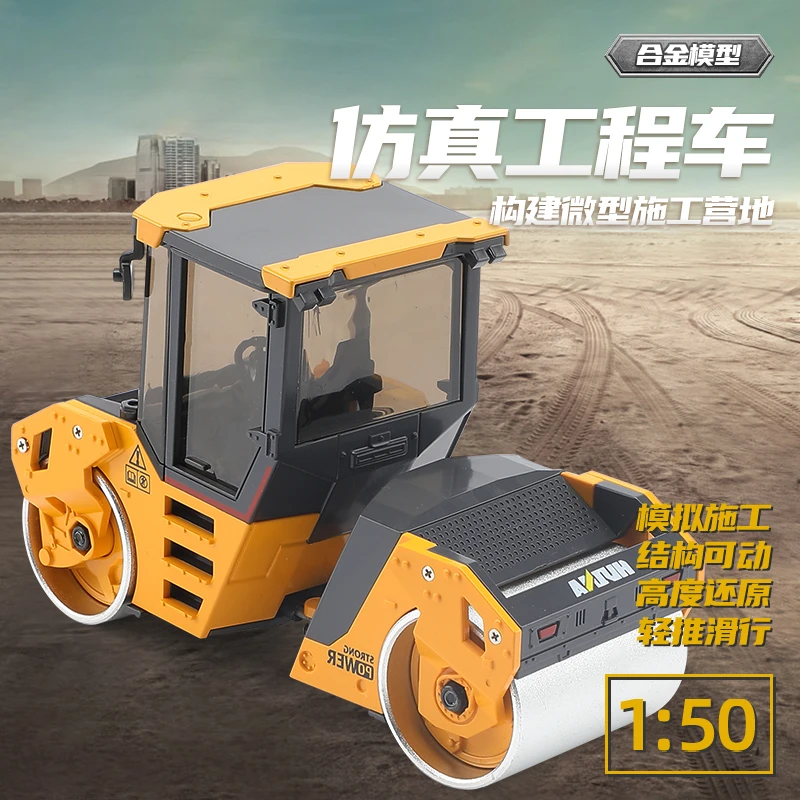 1:50仿真双轮压路机工程车合金声光回力多开儿童男孩玩具汽车模型