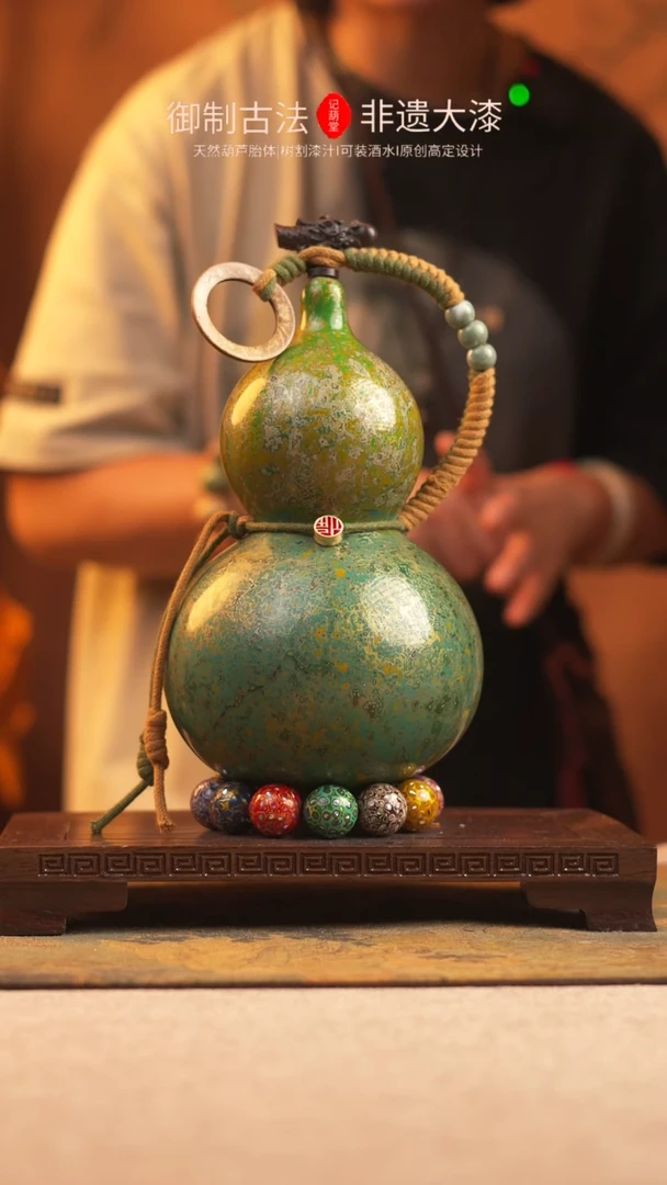 【闪购商品】148大漆葫芦一物一拍800ml
