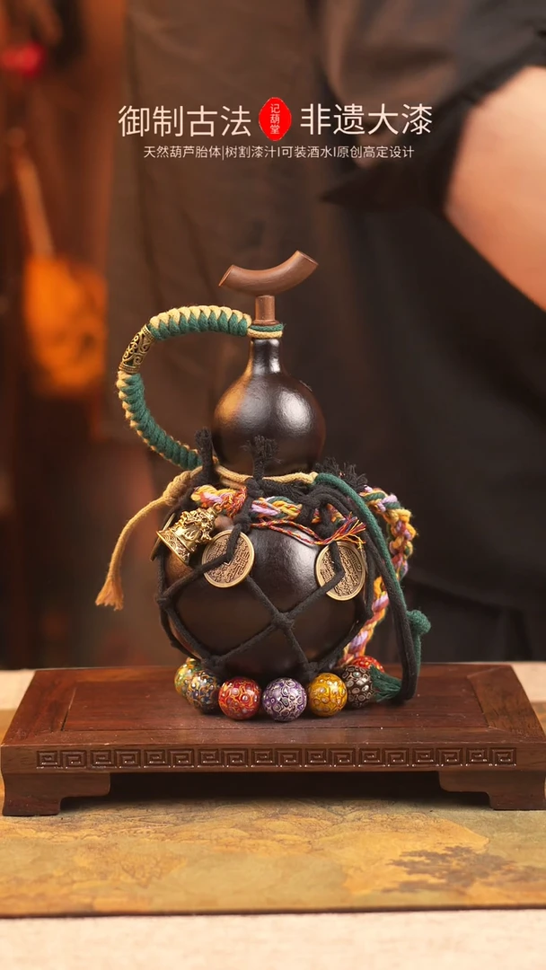 【闪购商品】B050大漆葫芦一物一拍300ML