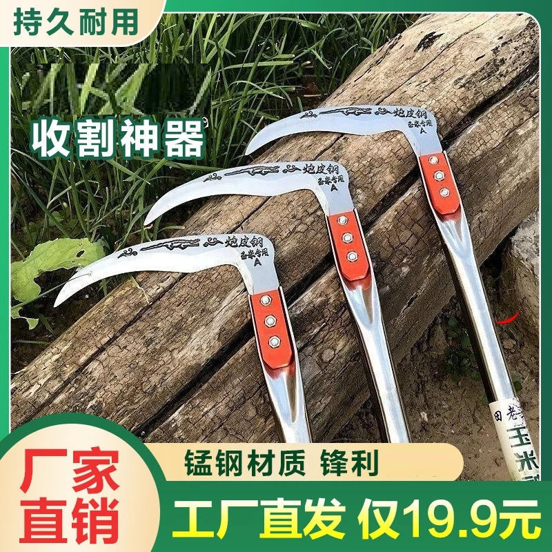 【仅需19.9元】割玉米秸秆专用镰 加长手柄 割高粱割水稻割豆子