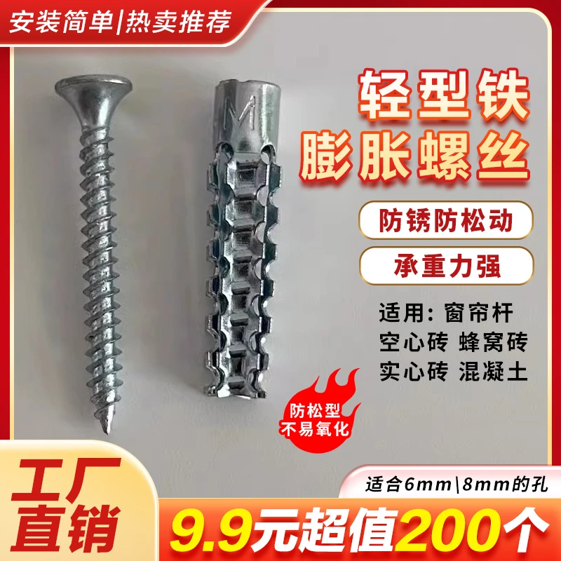 抢！升级版新型铁膨胀螺丝轻质砖墙膨胀钉