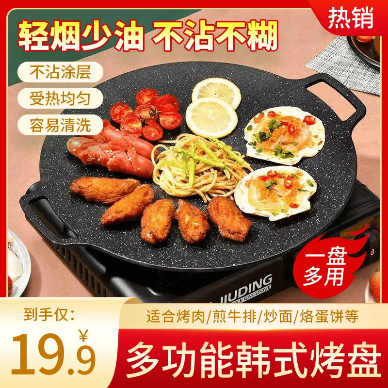 麦饭石烤盘煎盘不粘涂层烧烤盘烤肉盘便捷铁板烧煎盘