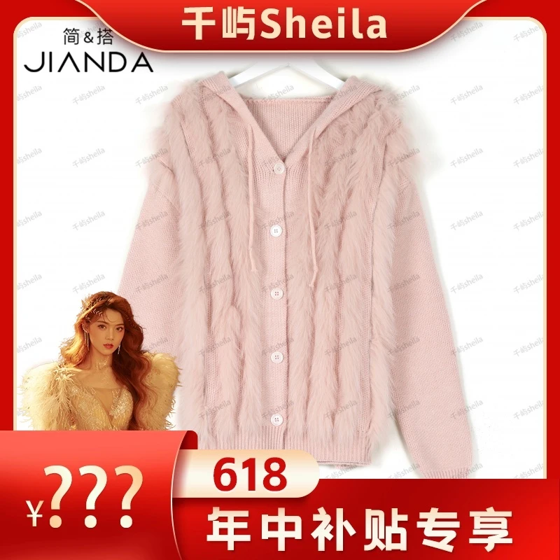 千屿Sheila热力感穿搭秋季百搭狐狸毛皮草开衫233-KS/0922-050008