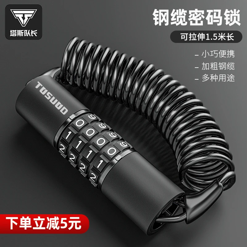 TOSUOD 摩托车头盔锁自行车锁防盗密码锁钢丝绳锁全盔便携电动车
