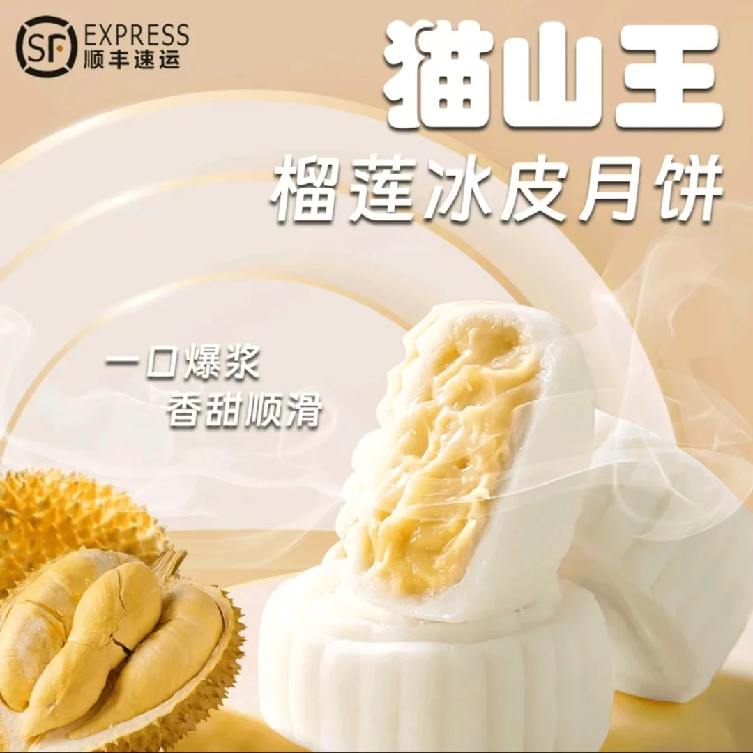 淳果元 猫山王榴莲冰皮  纯榴莲 果肉派/高档铁盒装 收货冷冻保存