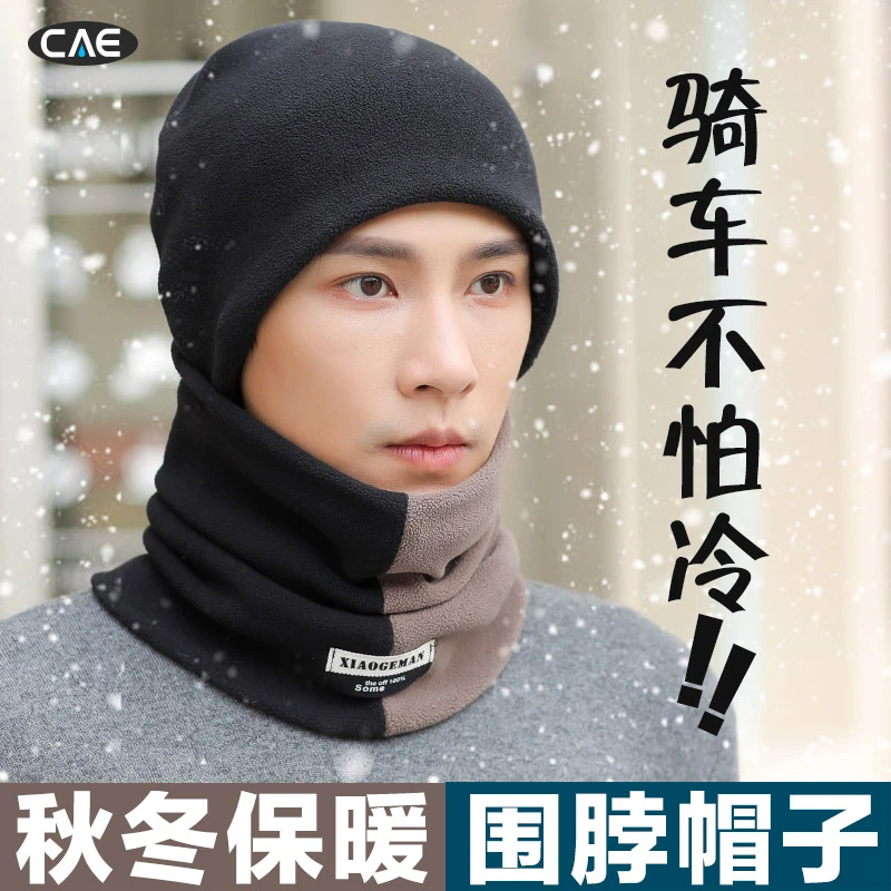 围脖男冬天防风面罩骑行围脖防寒加绒厚头套保暖神器护颈椎脖套男