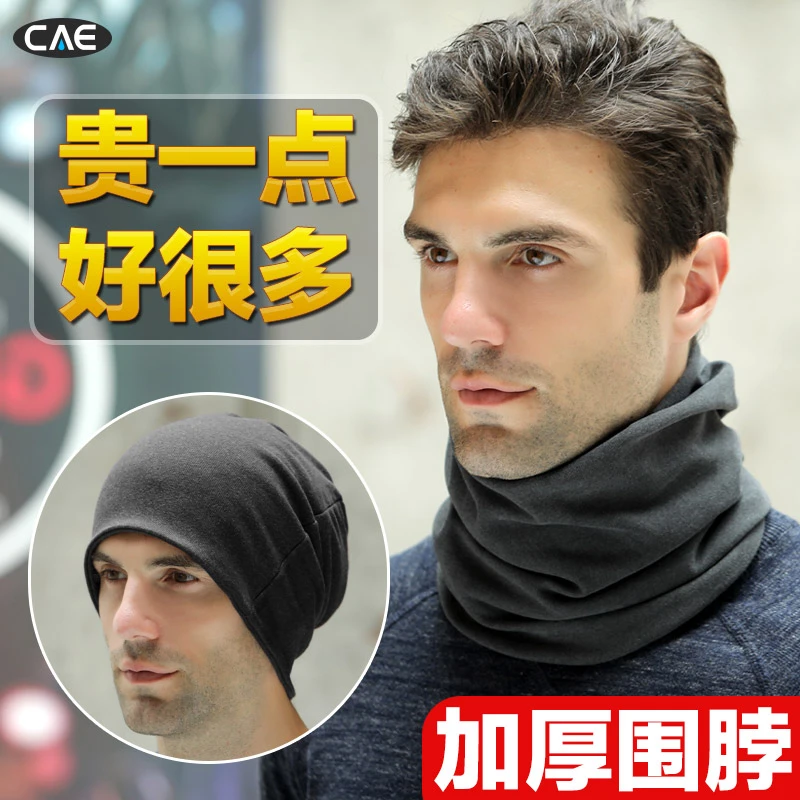 脖套男冬季保暖围脖骑行面罩户外头巾滑雪加厚防风防寒头套脖套头
