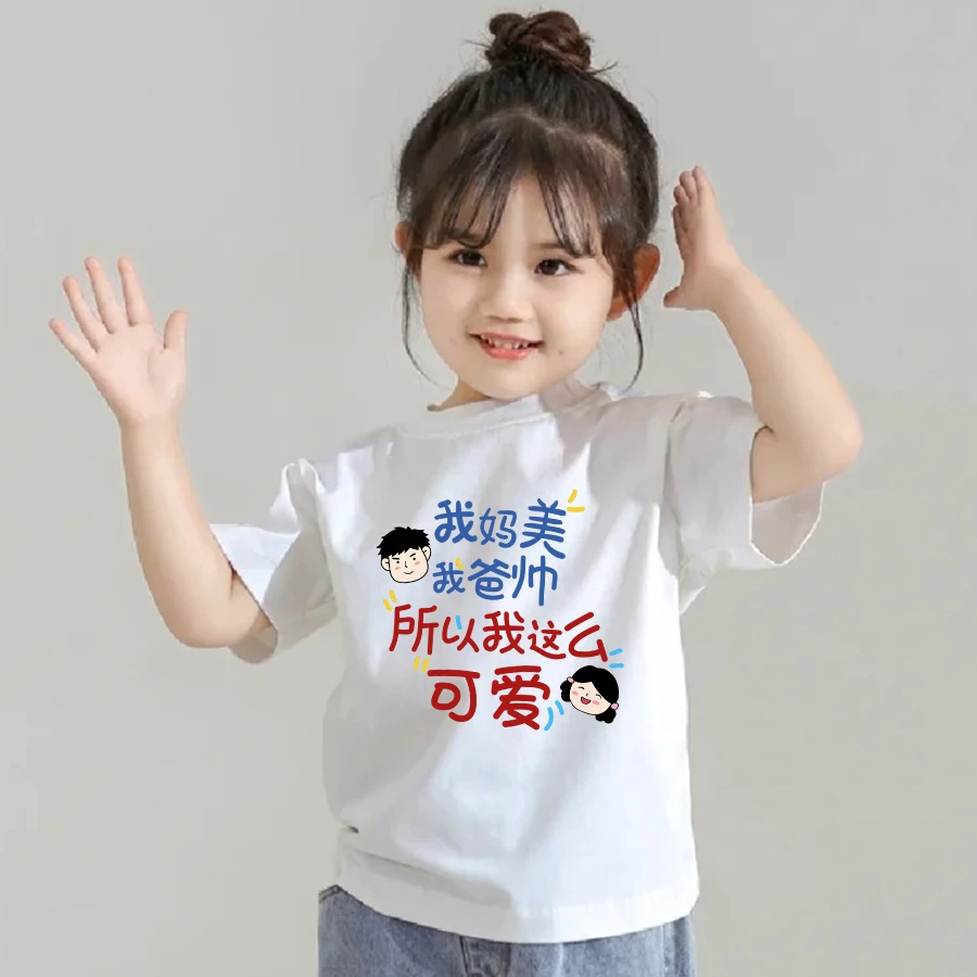 儿童纯棉创意趣味儿童短袖体恤女童洋气夏季中大童印花T恤半袖