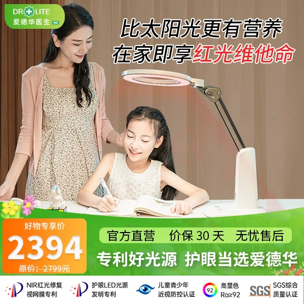 爱德华天使之光2医安家用学生儿童国AA级护眼学习台灯1-9年级简约