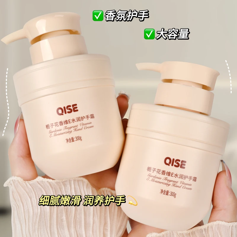 【屈臣热卖】栀子花精油香氛维E尿素护手霜滋润保湿持久留香清爽