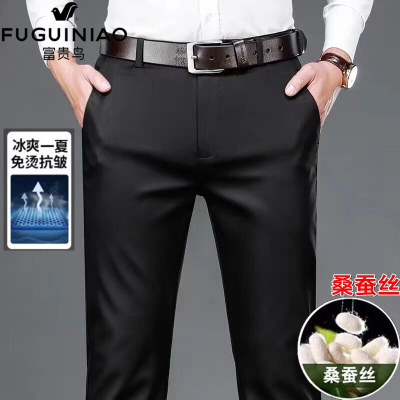 富贵鸟夏季高档【含桑蚕丝】高弹抗皱薄款男士商务休闲裤西裤8332