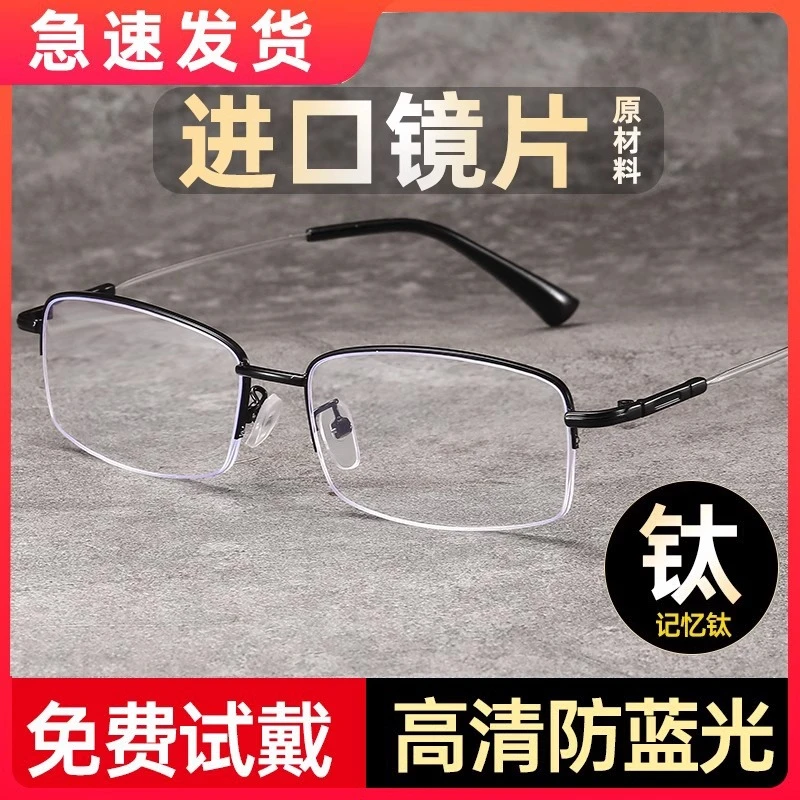 男女同款时尚高清老花镜记忆钛合金单光眼镜高档超轻眼镜老花眼镜