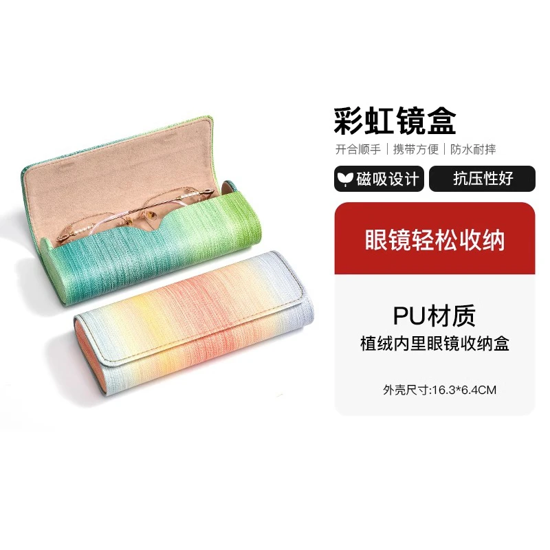 渐变便携抗压彩虹高级感清晰近视镜墨镜眼睛收纳包学生渐变女