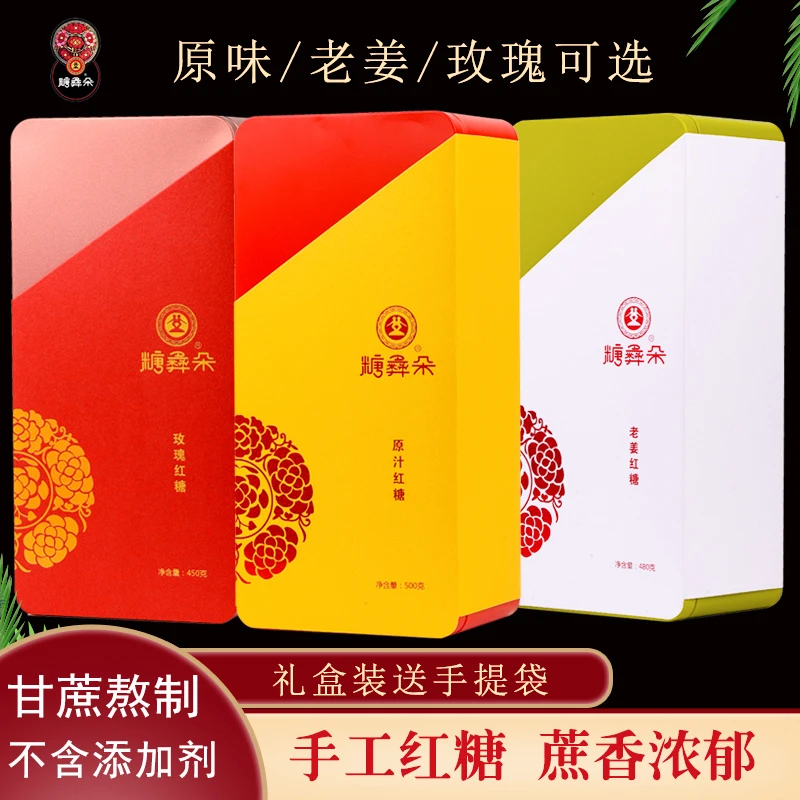 糖彝朵手工红糖云南古法红糖独立包装礼盒原味老姜玫瑰可选