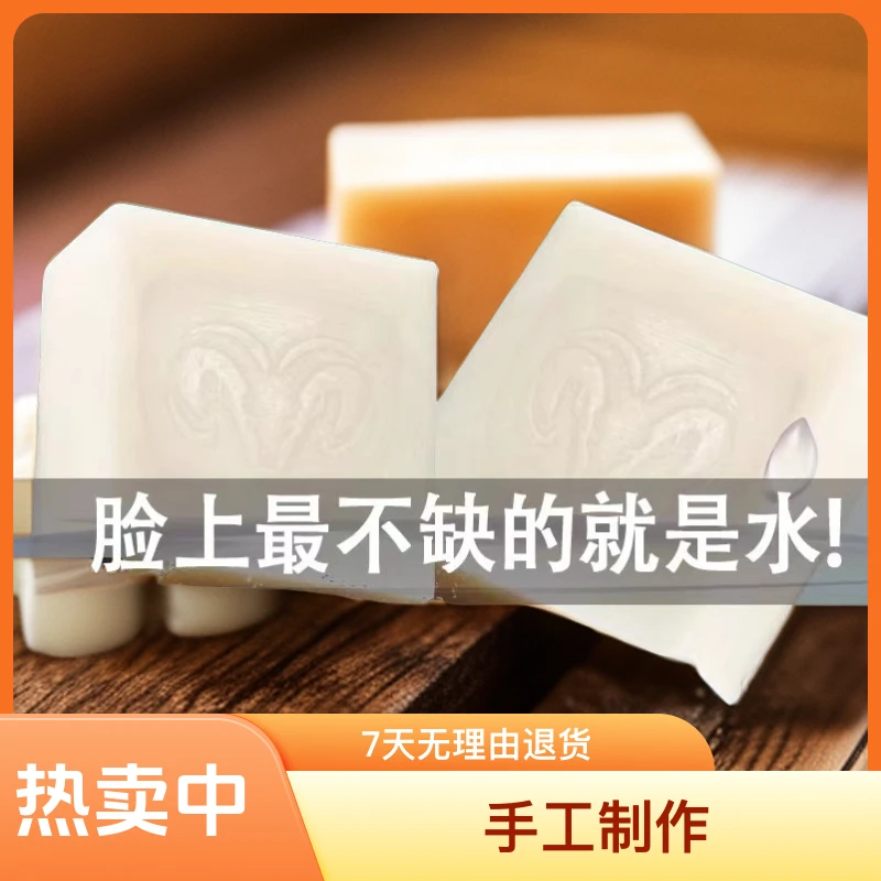 山羊奶皂卸妆洁面皂洗澡温和控油白皂精油皂深层增白去污家庭
