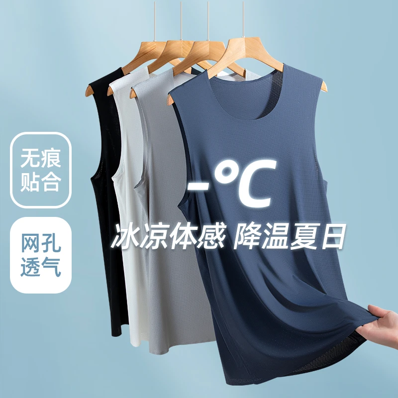 无痕薄款运动透气速干夏日无袖男士背心圆领宽肩网眼跑步夏季打底