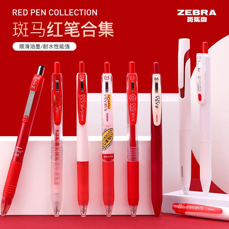 ZEBRA/斑马红笔集合教师批改作业红色笔0.5学生划重点专用笔点石