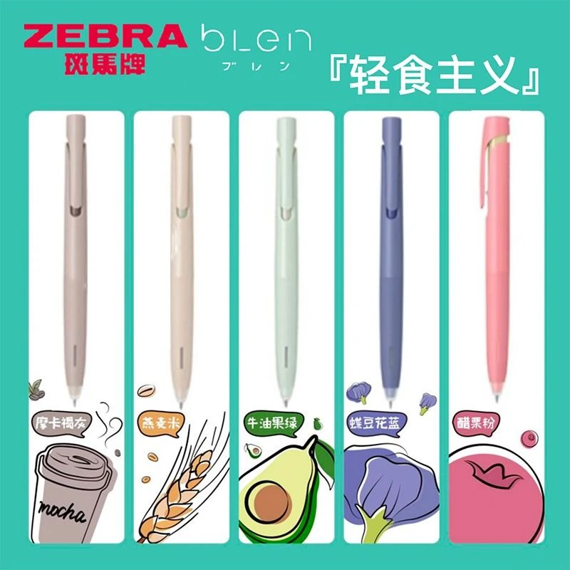 ZEBRA/斑马轻食限定色blen低重心中性笔JJZ66减震速干太空舱派通