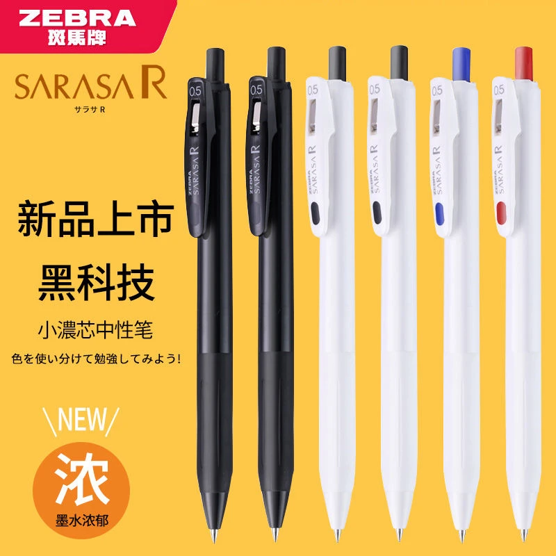 ZEBRA/斑马JJ29黑色子弹头文具中性速干笔0.5m小浓芯斑马黑笔派通
