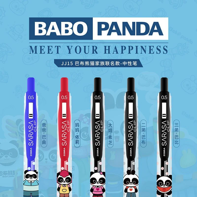 ZEBRA/斑马牌斑马巴布熊猫系列JJ15中性笔限定新品可爱学生用水笔