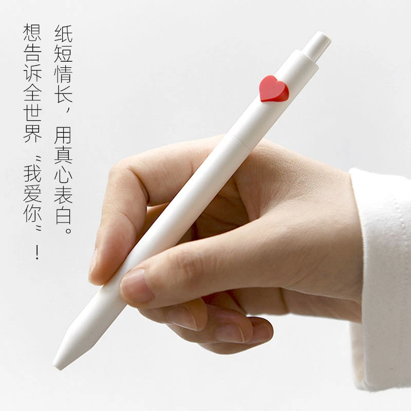 KACO爱心笔书源笔学生古风中国风黑笔黑笔创意0.5笔芯按动中性笔