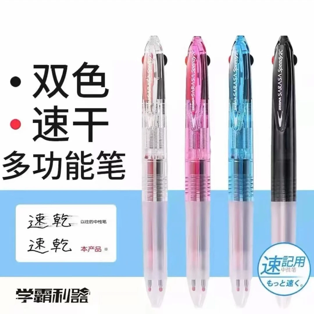 日本ZEBRA斑马学霸利器笔J2JZ33速干双色中性笔多功能0.5mm派通笔