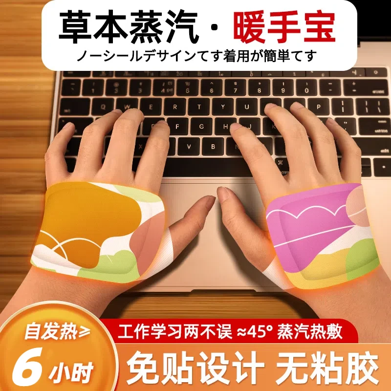 暖宝宝加温贴发热发热贴保暖自发热暖贴暖脚暖足贴防寒暖手贴