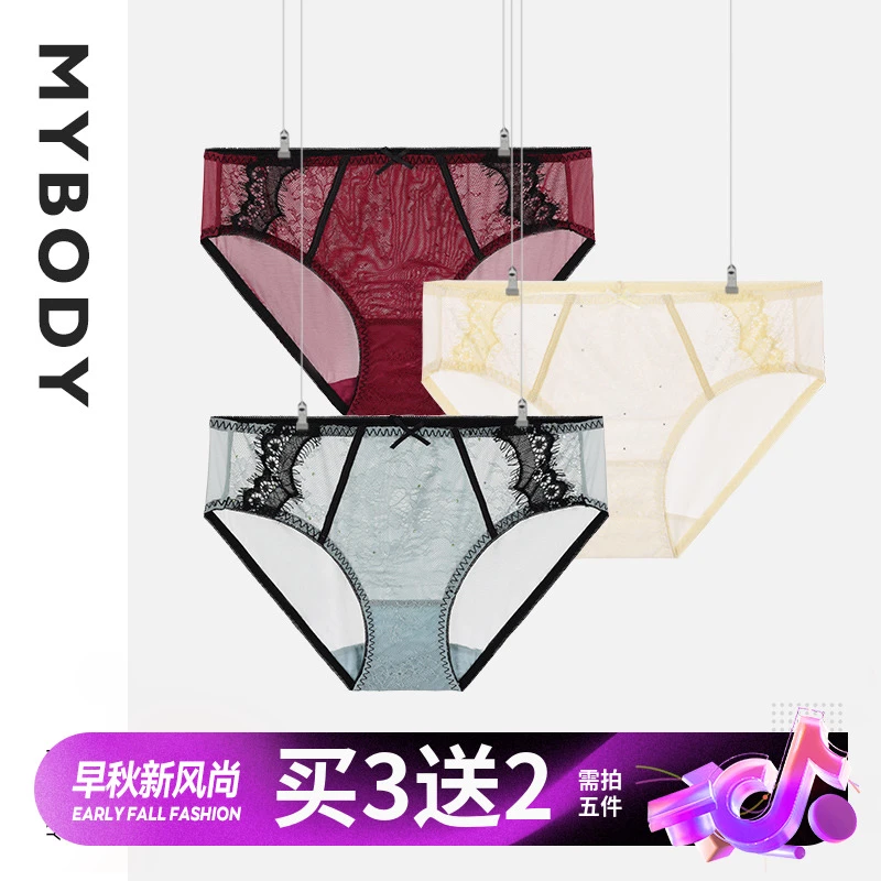 【商场同款】MYBODY不勒弹力底裤透气性感网纱无痕舒适三角内裤女士
