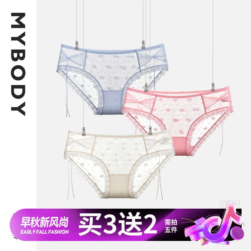 【商场同款】MYBODY内裤女士性感提花蕾丝镂空三角裤火辣蝴蝶结少女